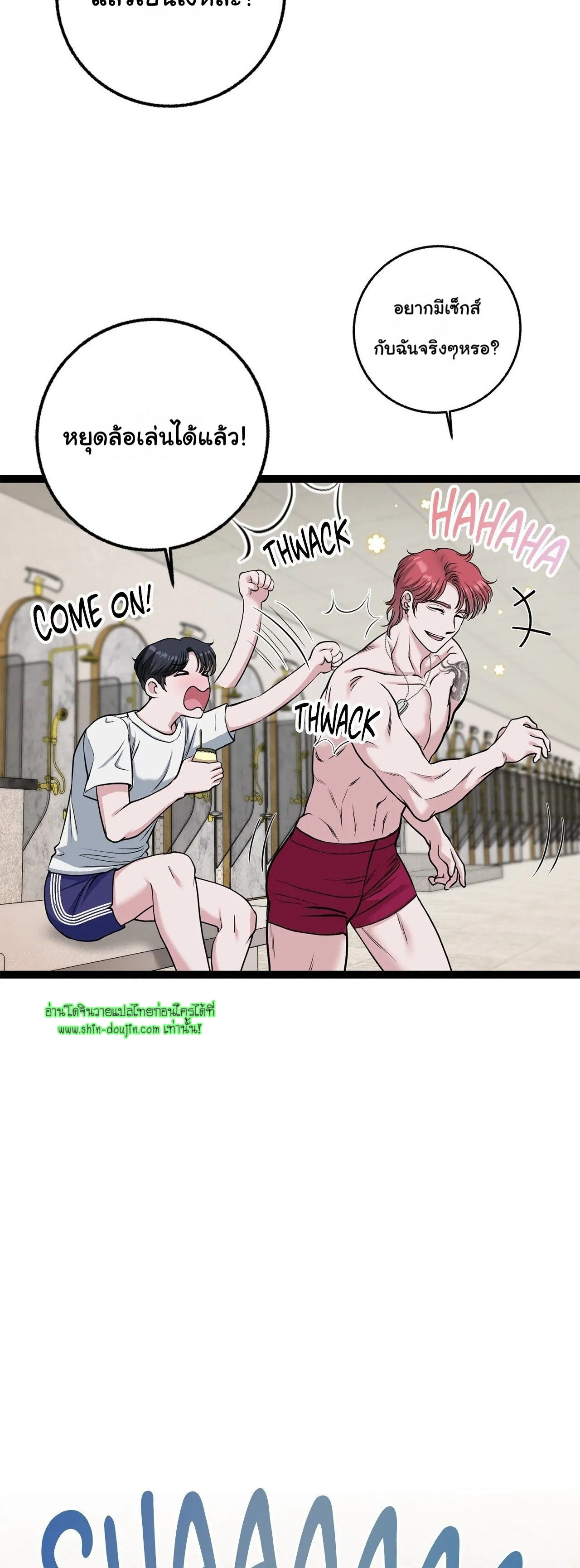 Squeaky clean EP 5